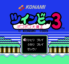 Amazon | ツインビー3 | ゲームソフト